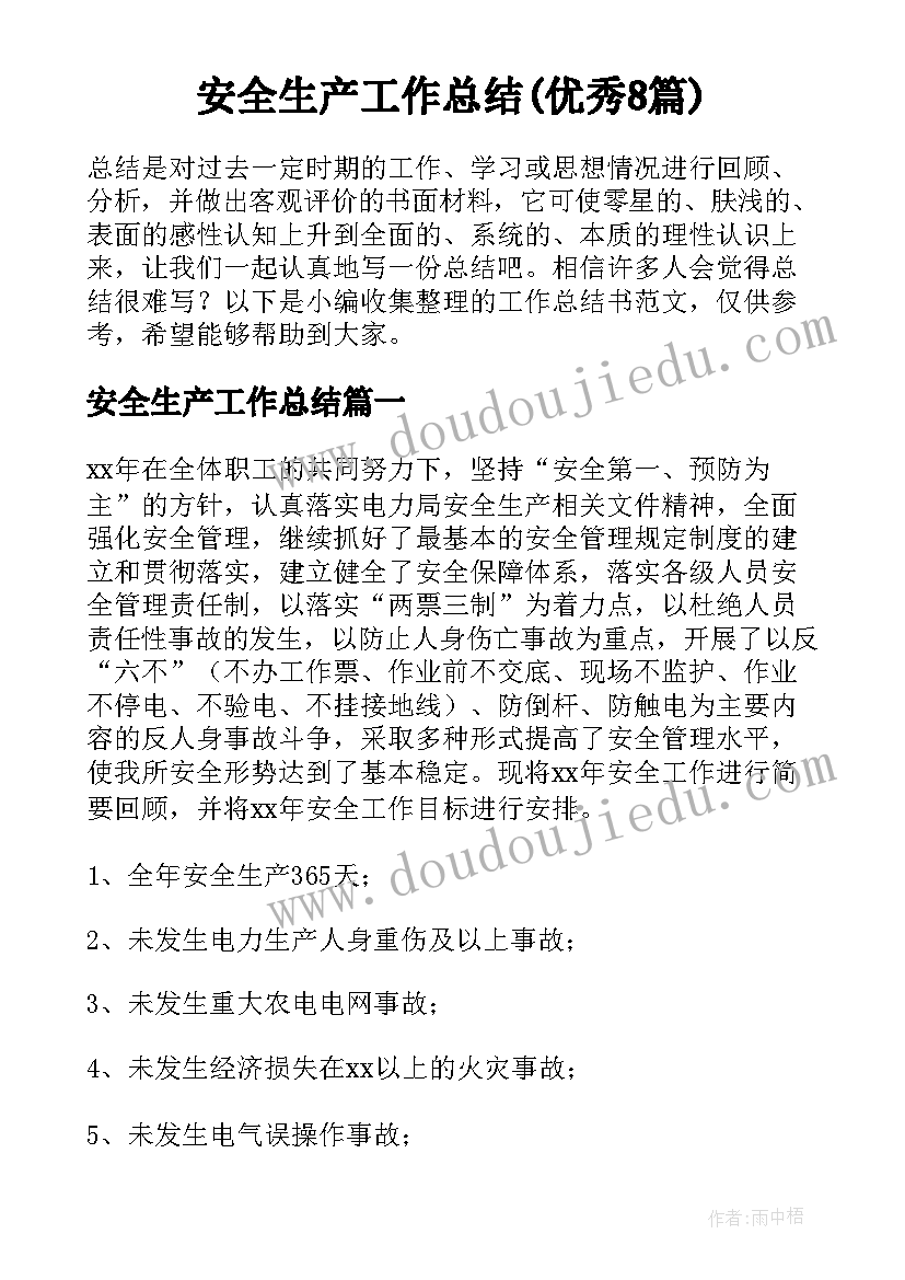 最新桥教案教学反思(实用9篇)