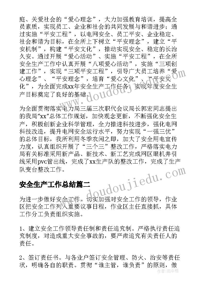 最新桥教案教学反思(实用9篇)