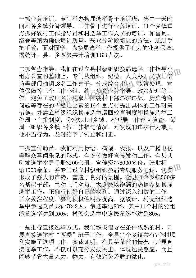 最新高中德育工作实施方案(大全7篇)