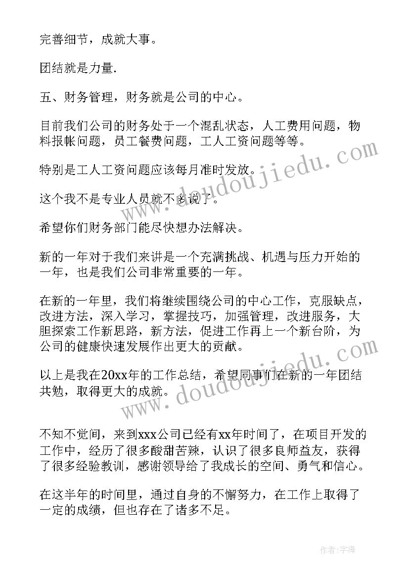 女工总结报告 员工年终工作总结(通用8篇)