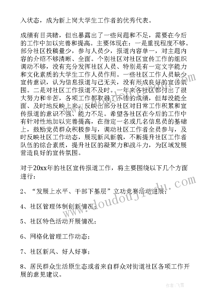 酒店安全生产情况 医院安全生产简报(优质7篇)