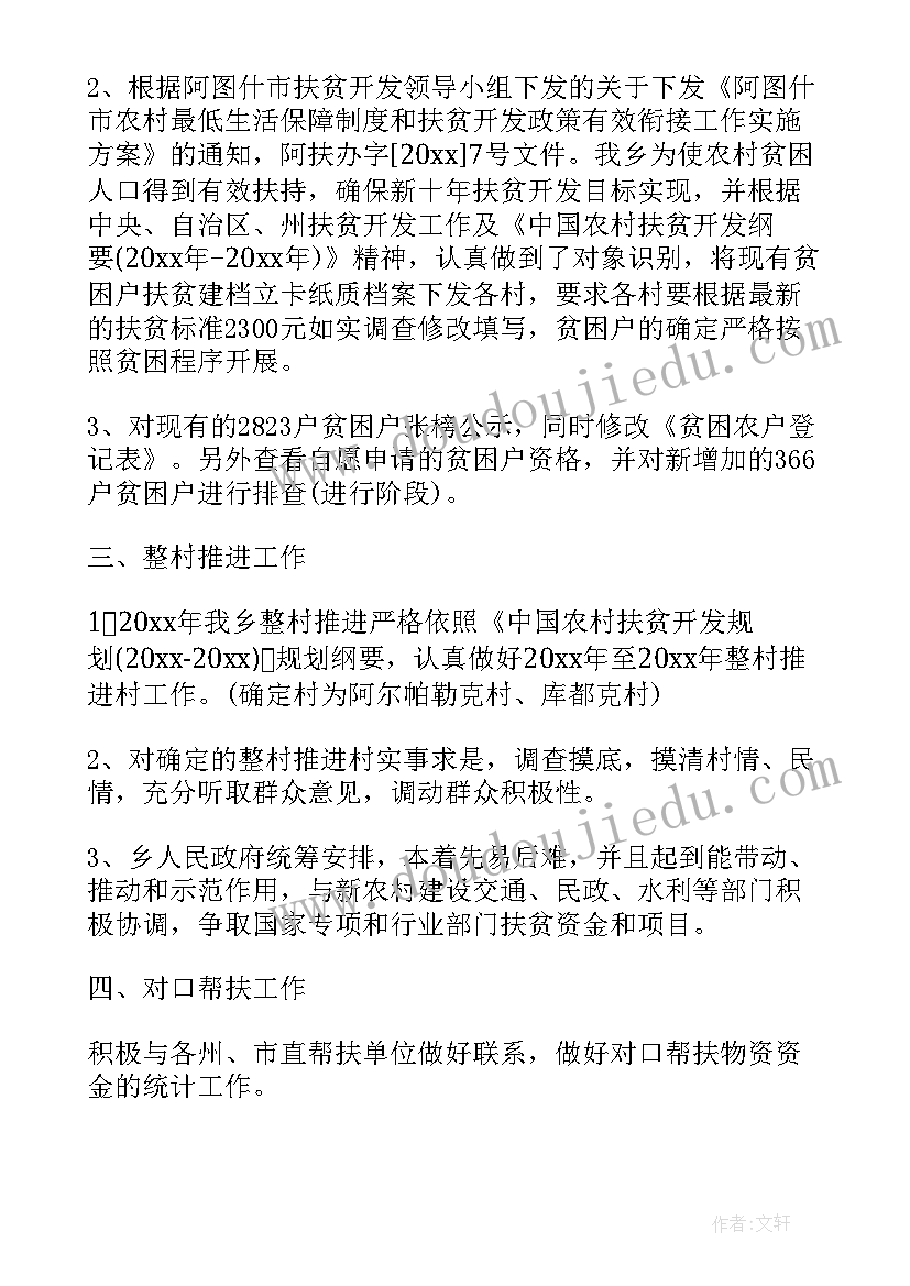 物业党支部年终总结报告 党支部年终工作总结报告(汇总5篇)