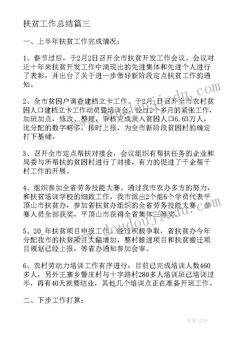 物业党支部年终总结报告 党支部年终工作总结报告(汇总5篇)