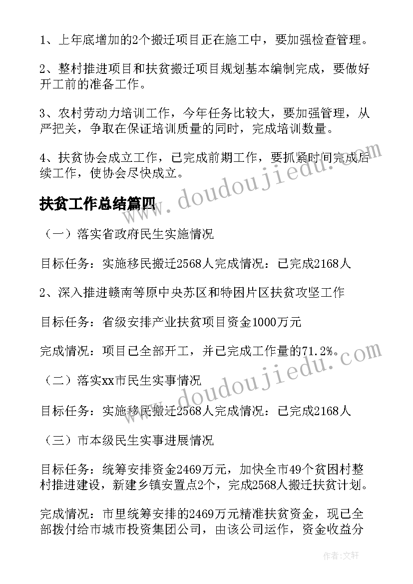 物业党支部年终总结报告 党支部年终工作总结报告(汇总5篇)