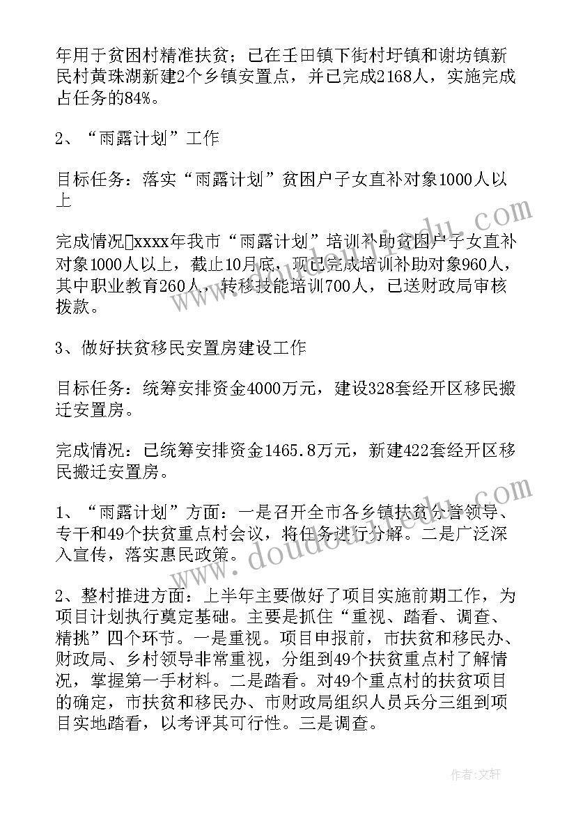 物业党支部年终总结报告 党支部年终工作总结报告(汇总5篇)