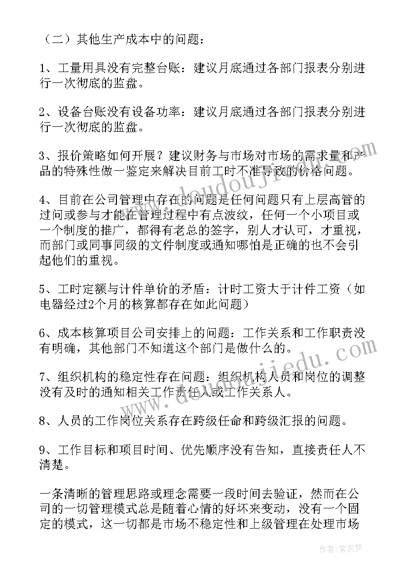 最新船检科长工作总结 工作总结(实用6篇)