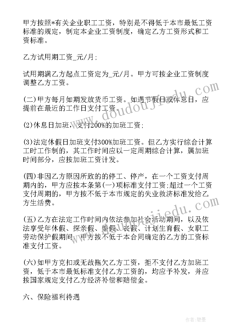 2023年英大财险员工收入 人保财险半年工作总结(实用10篇)