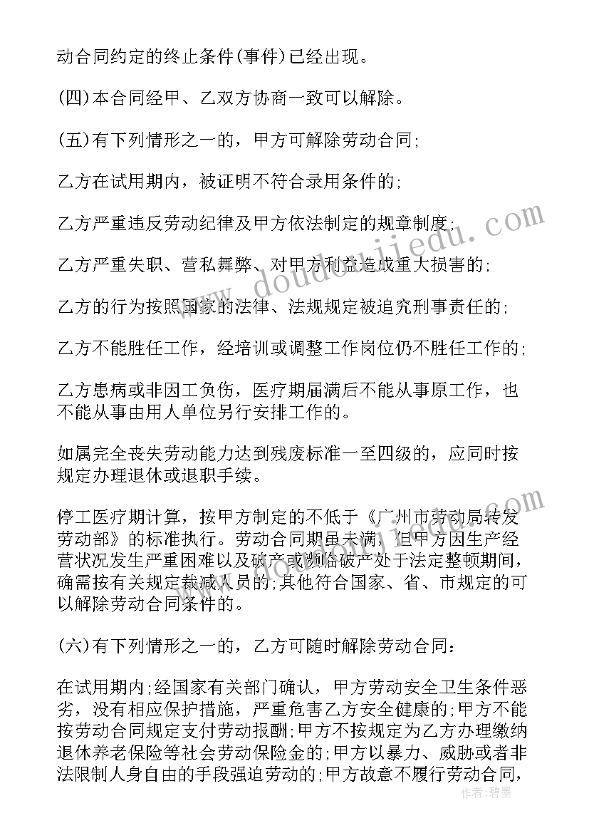 2023年英大财险员工收入 人保财险半年工作总结(实用10篇)