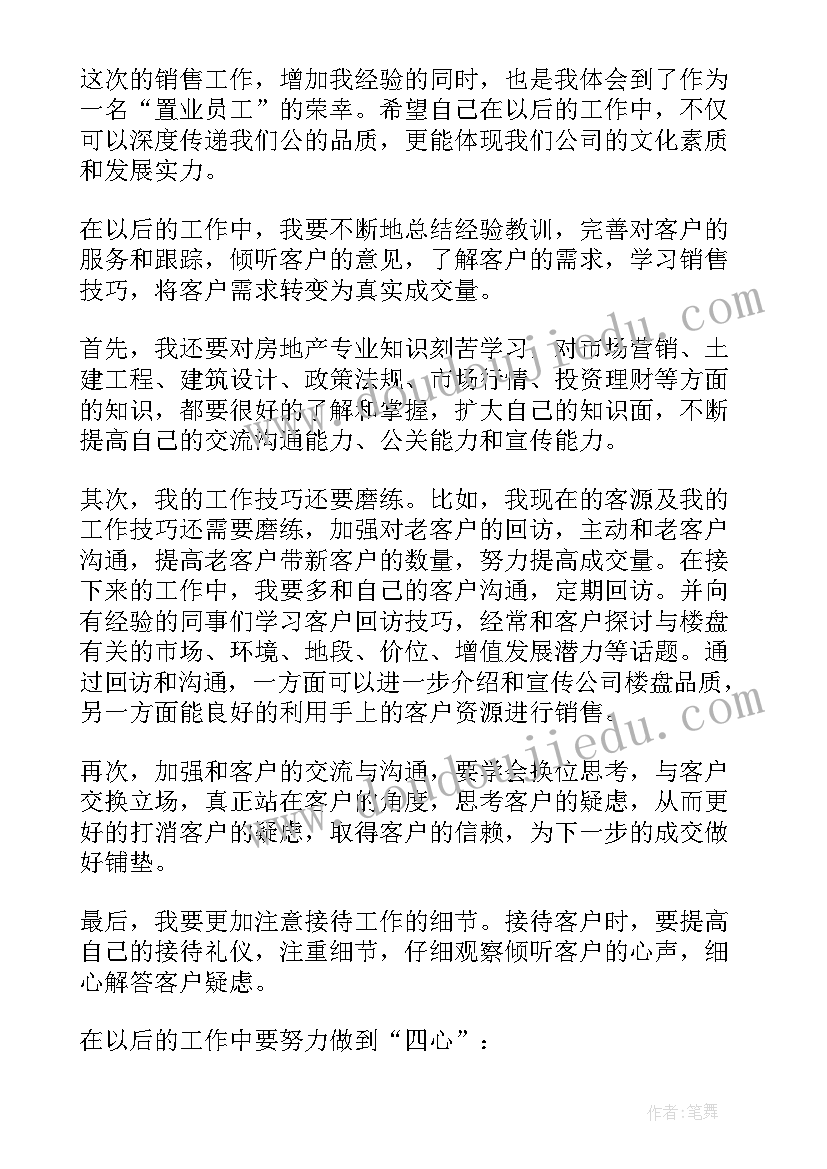 会籍顾问年终工作总结(优秀7篇)