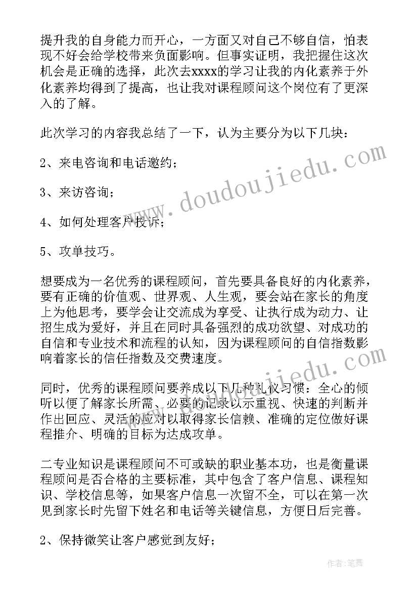 会籍顾问年终工作总结(优秀7篇)