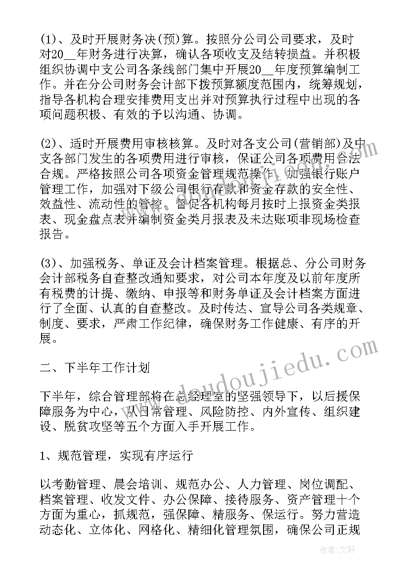 最新病案管理员工作总结(优质10篇)