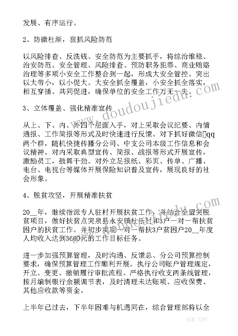 最新病案管理员工作总结(优质10篇)