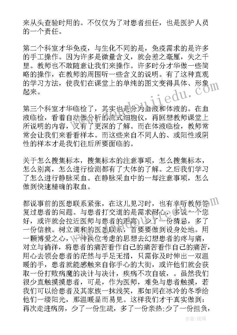 最新血液肿瘤科工作总结(优秀5篇)