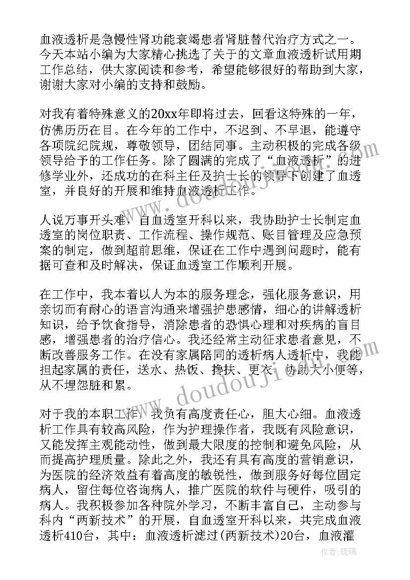 最新血液肿瘤科工作总结(优秀5篇)