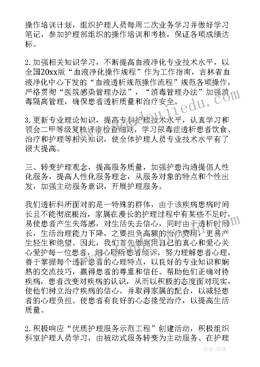 最新血液肿瘤科工作总结(优秀5篇)