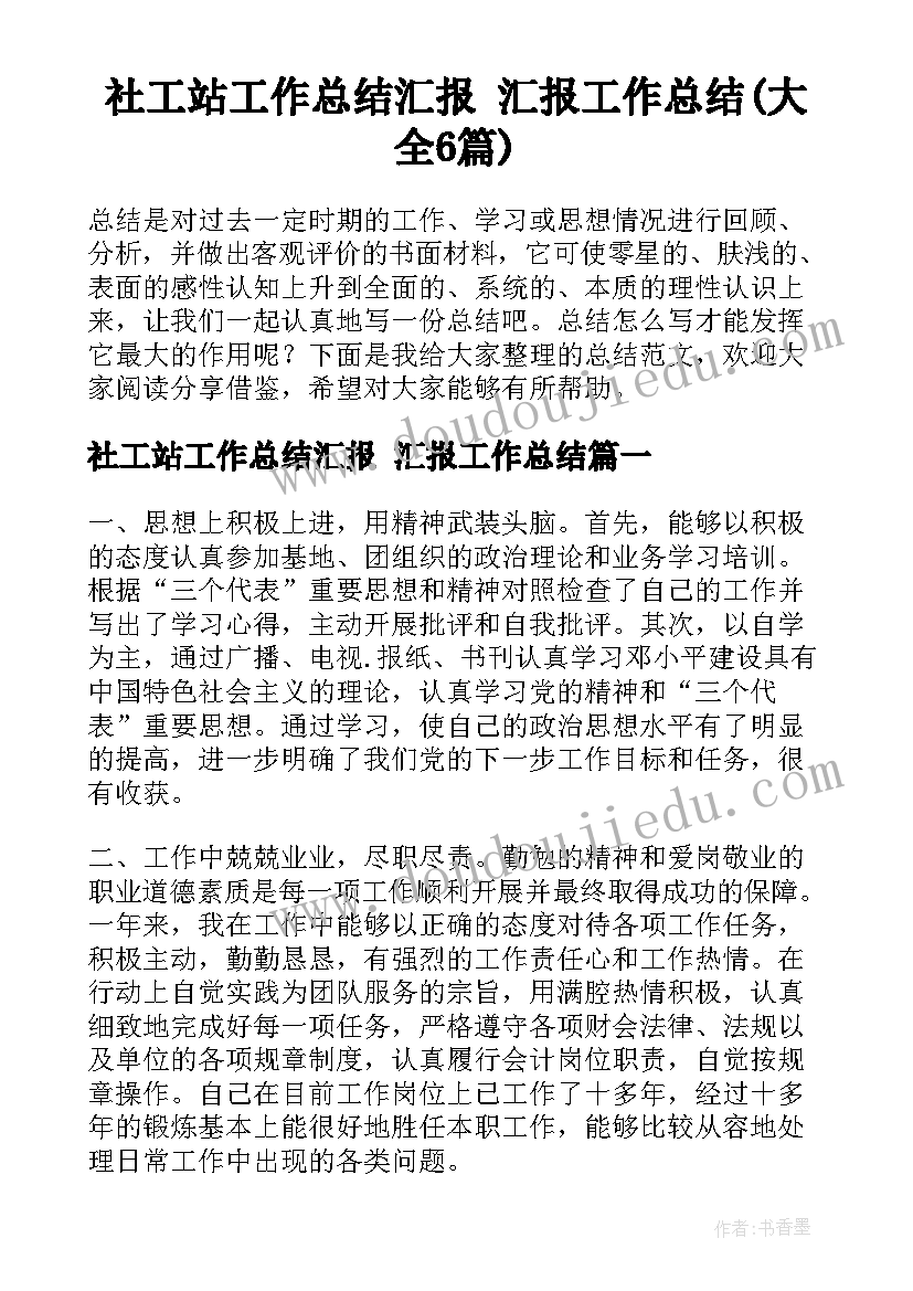 2023年城管科思想工作总结(优秀5篇)