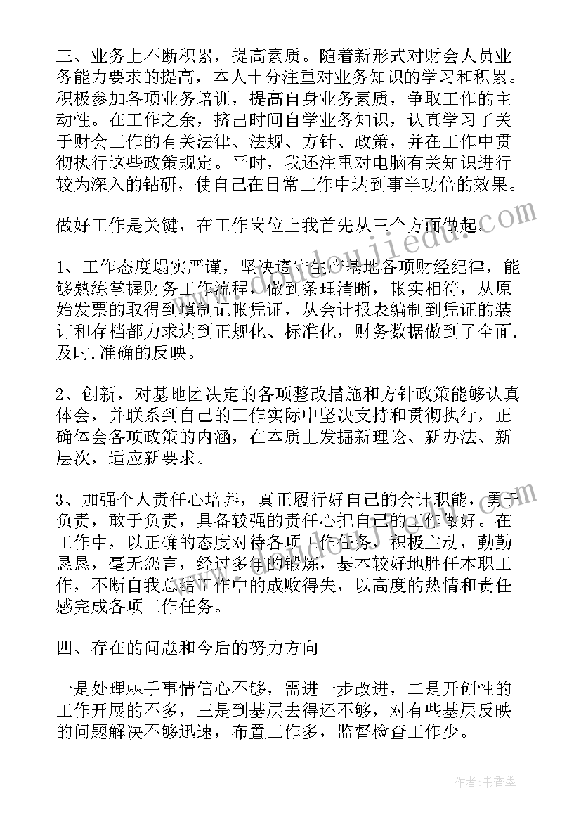 2023年城管科思想工作总结(优秀5篇)