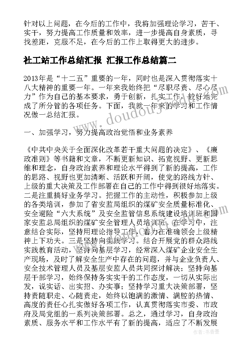 2023年城管科思想工作总结(优秀5篇)