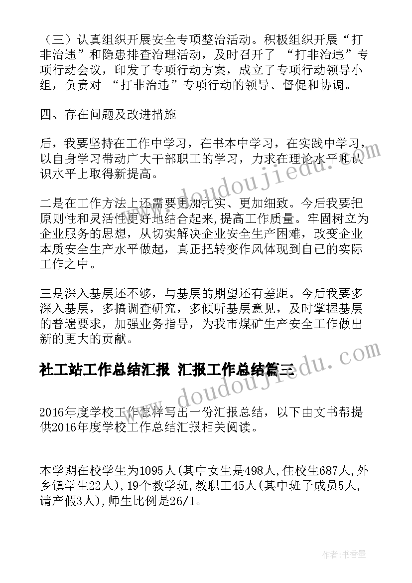 2023年城管科思想工作总结(优秀5篇)