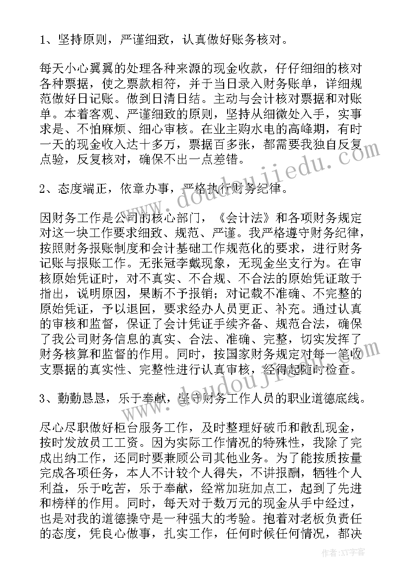 单位出彩工作总结(实用6篇)