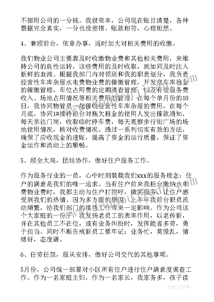 单位出彩工作总结(实用6篇)