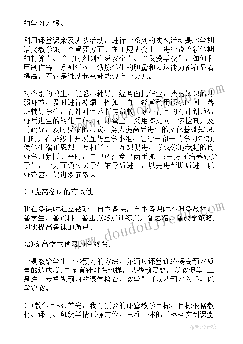 最新并购业务工作总结报告 业务工作总结(优质8篇)