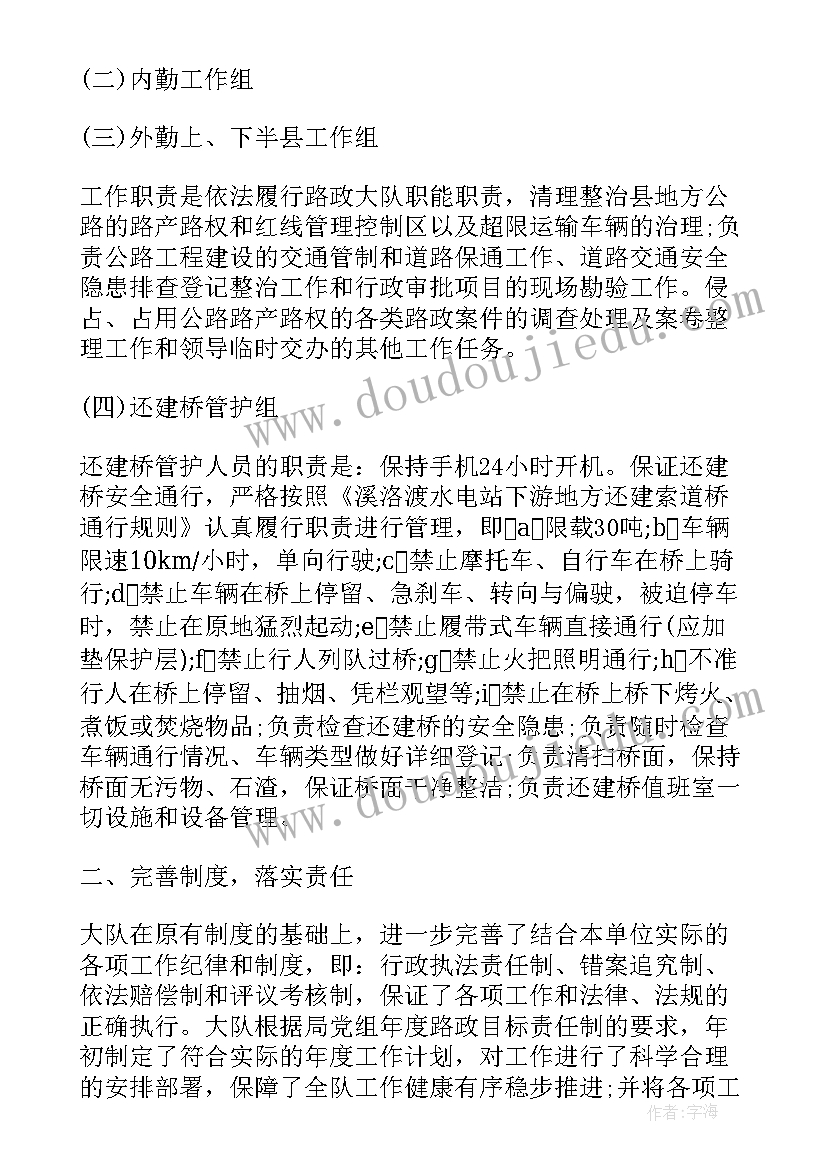 最新渔政执法行动总结 公路执法专项工作总结(精选5篇)