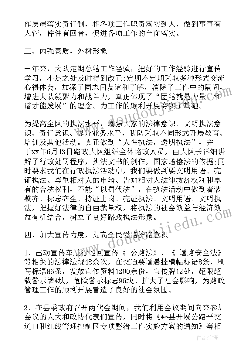 最新渔政执法行动总结 公路执法专项工作总结(精选5篇)