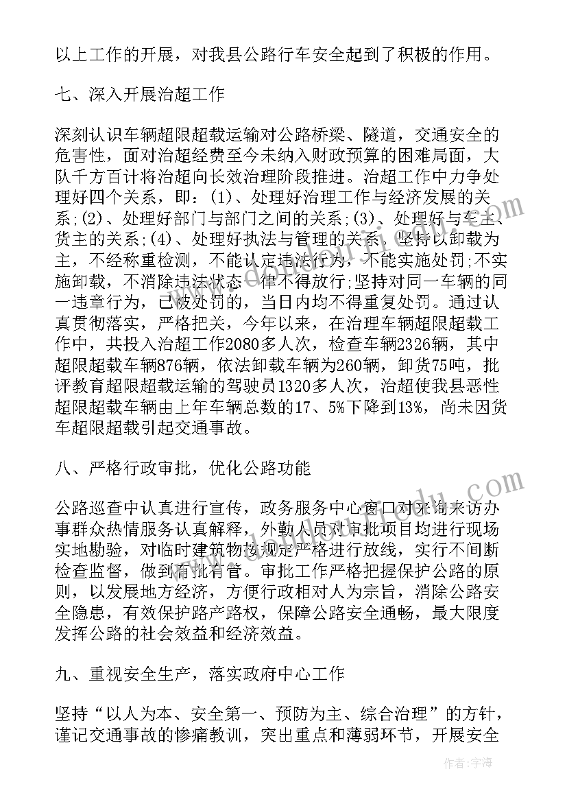 最新渔政执法行动总结 公路执法专项工作总结(精选5篇)