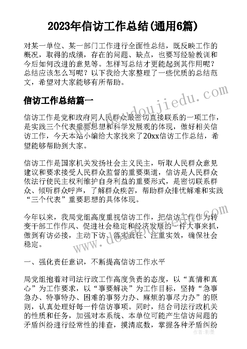 印花税购销合同减半征收政策(实用10篇)