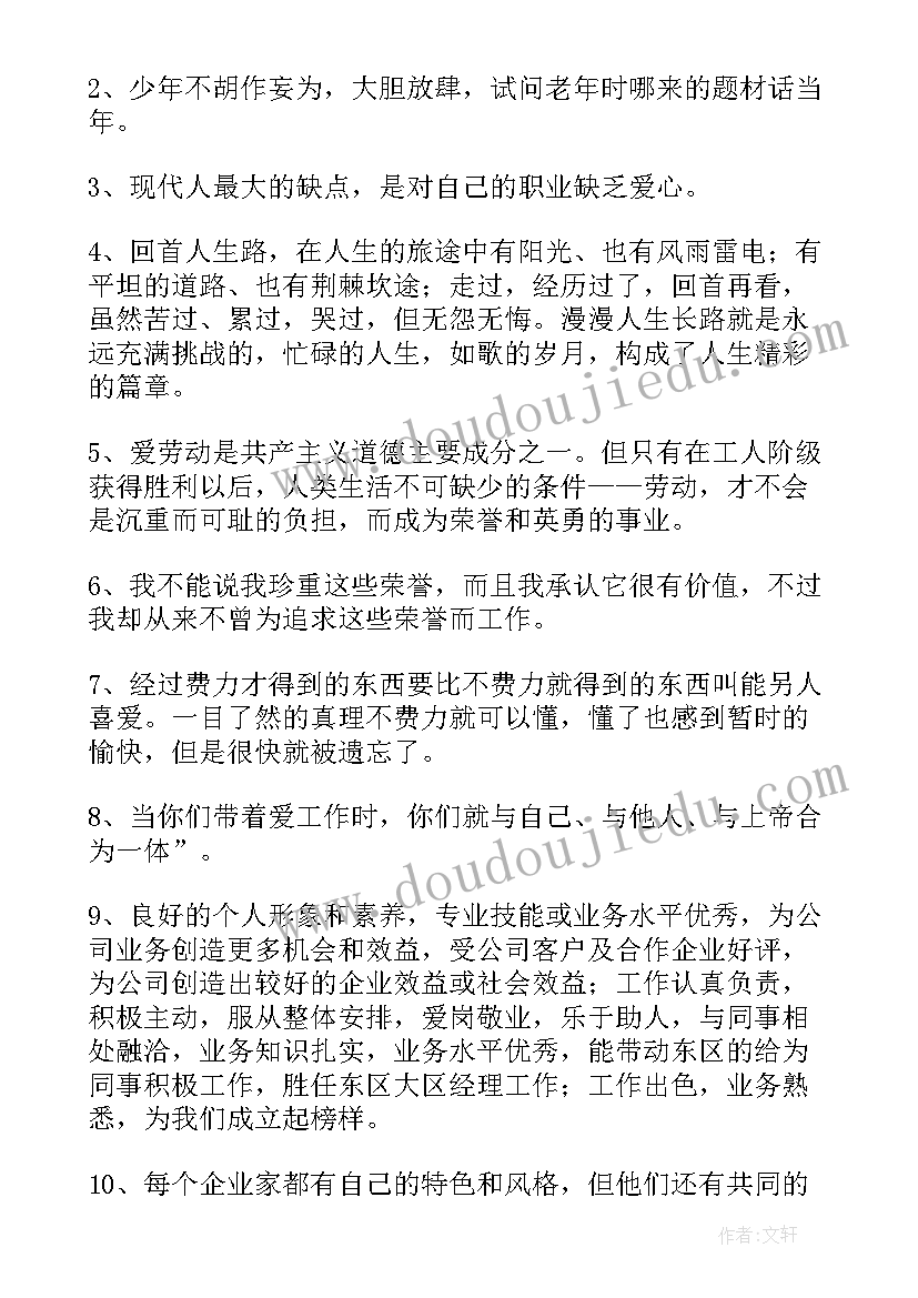 最新个人工作总结大纲(大全7篇)