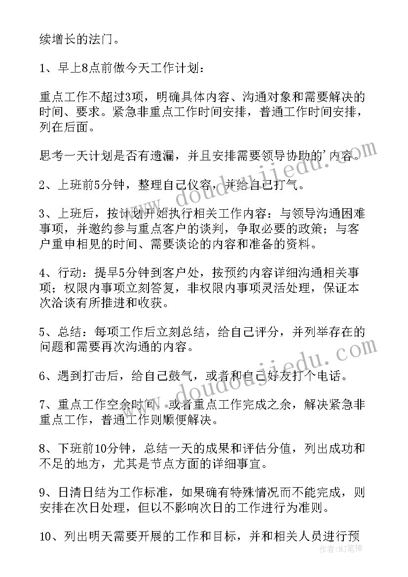 凉菜个人工作总结(汇总7篇)