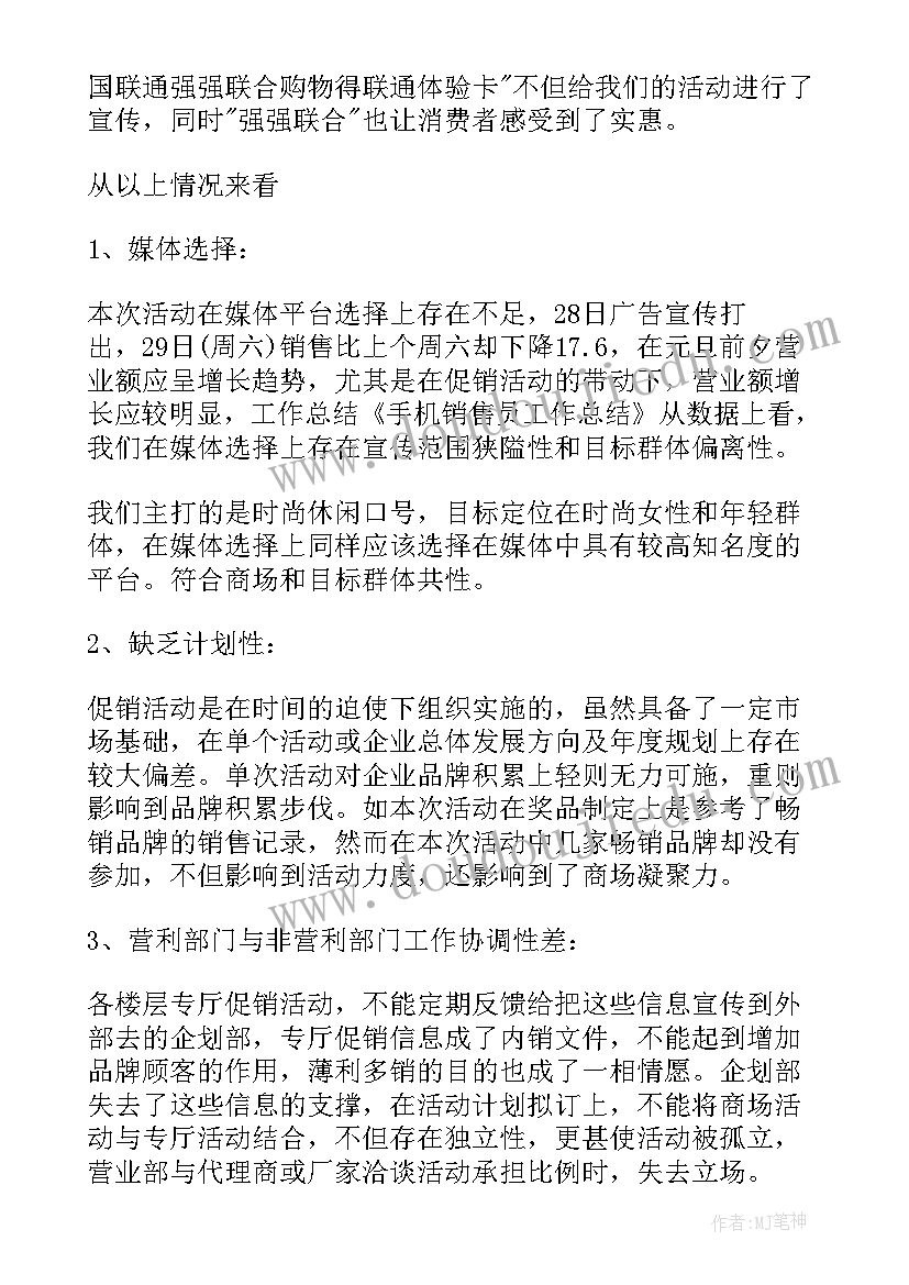 凉菜个人工作总结(汇总7篇)