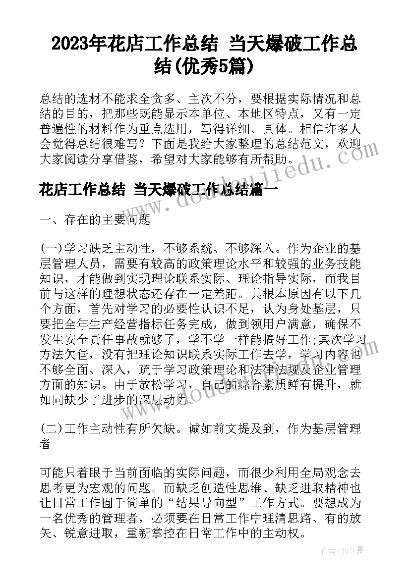 2023年印花税购销合同计税依据(通用8篇)