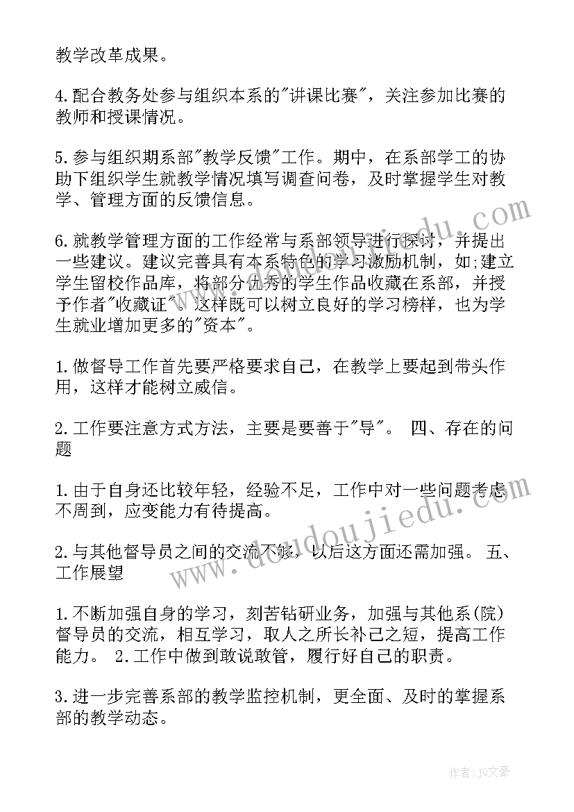 2023年公办幼儿园教育收费自查自纠报告(通用5篇)