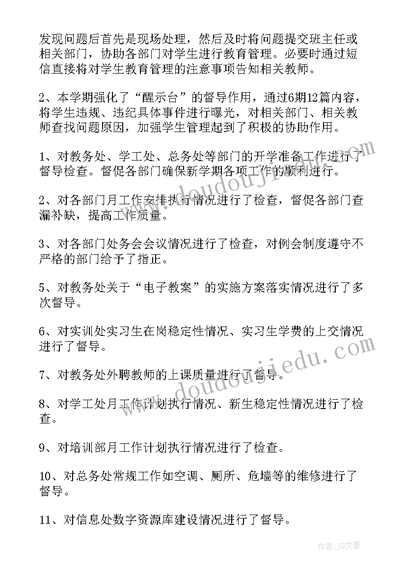 2023年公办幼儿园教育收费自查自纠报告(通用5篇)