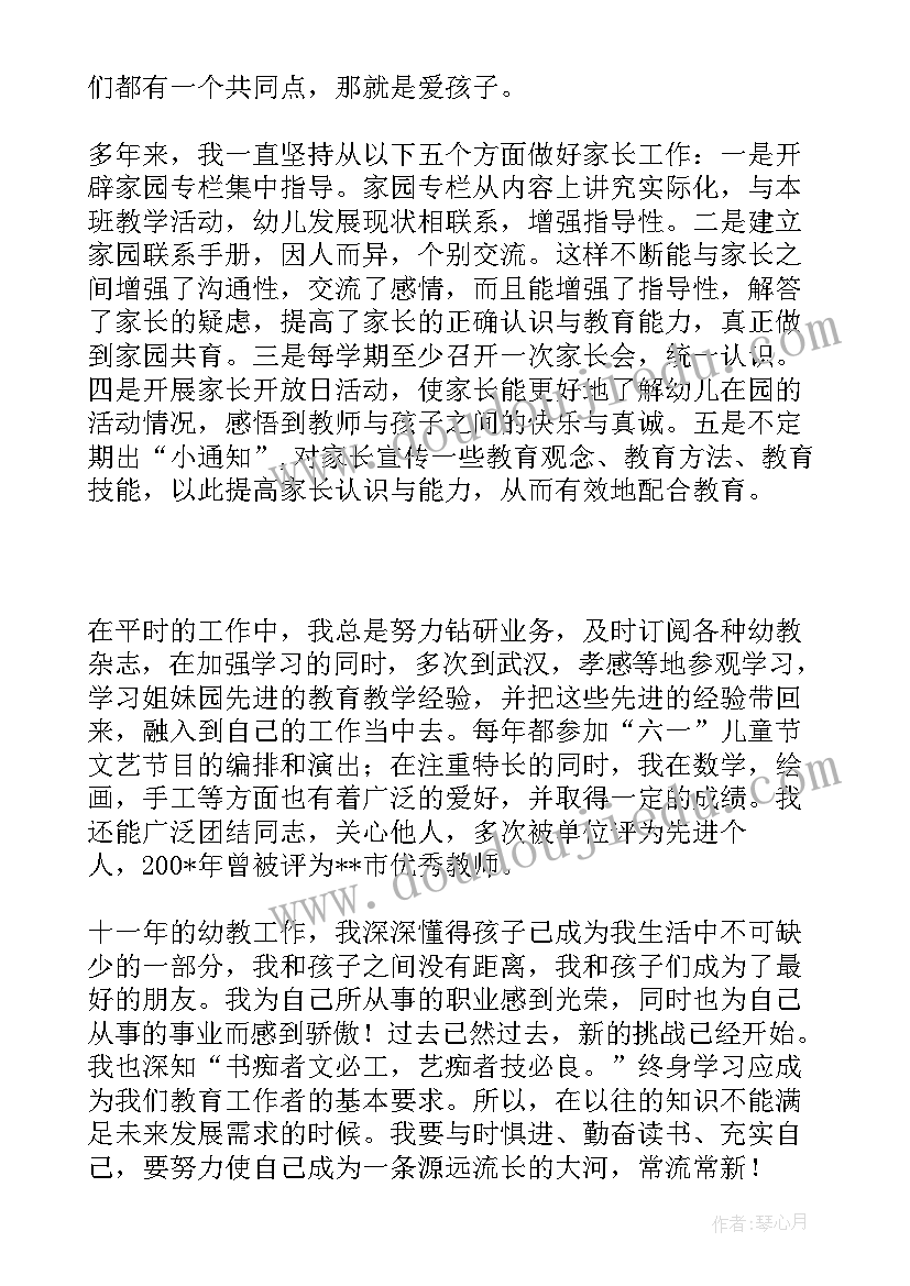 2023年职称思想工作总结 职称工作总结(优质6篇)