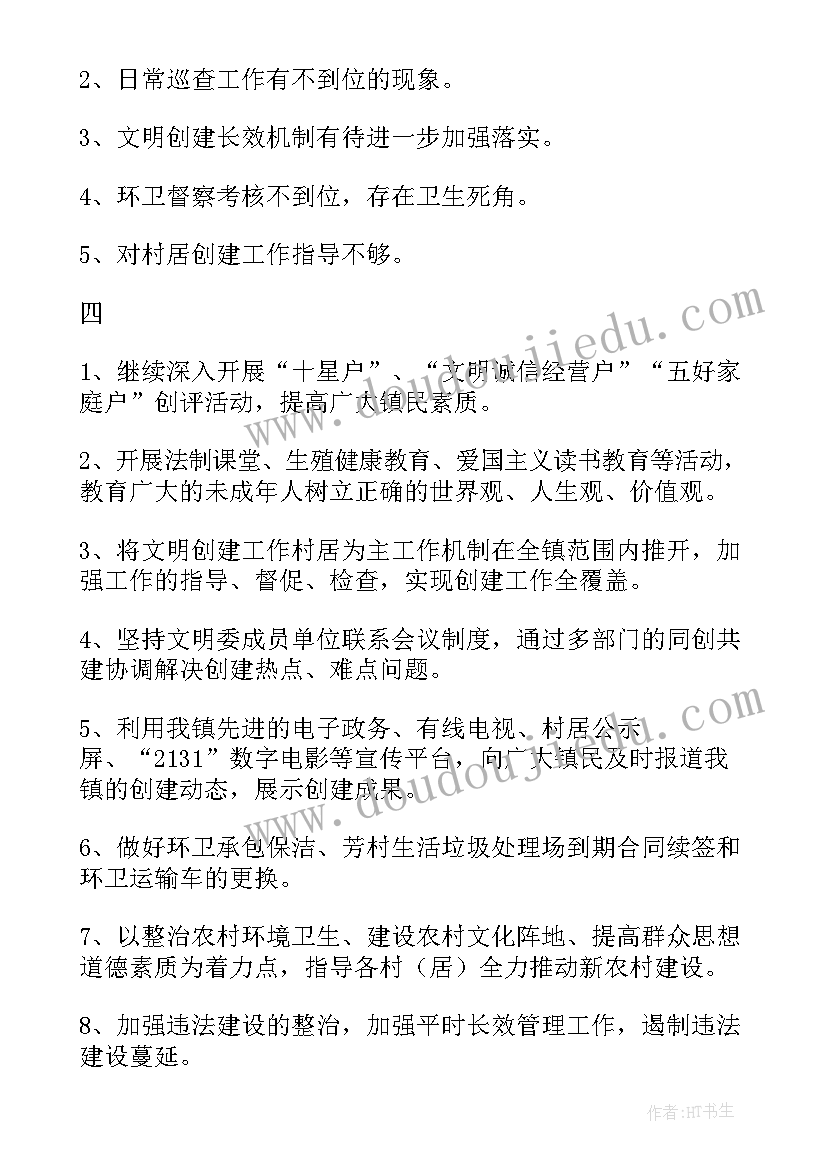 最新清廉学校创建工作总结 文明创建工作总结(通用10篇)