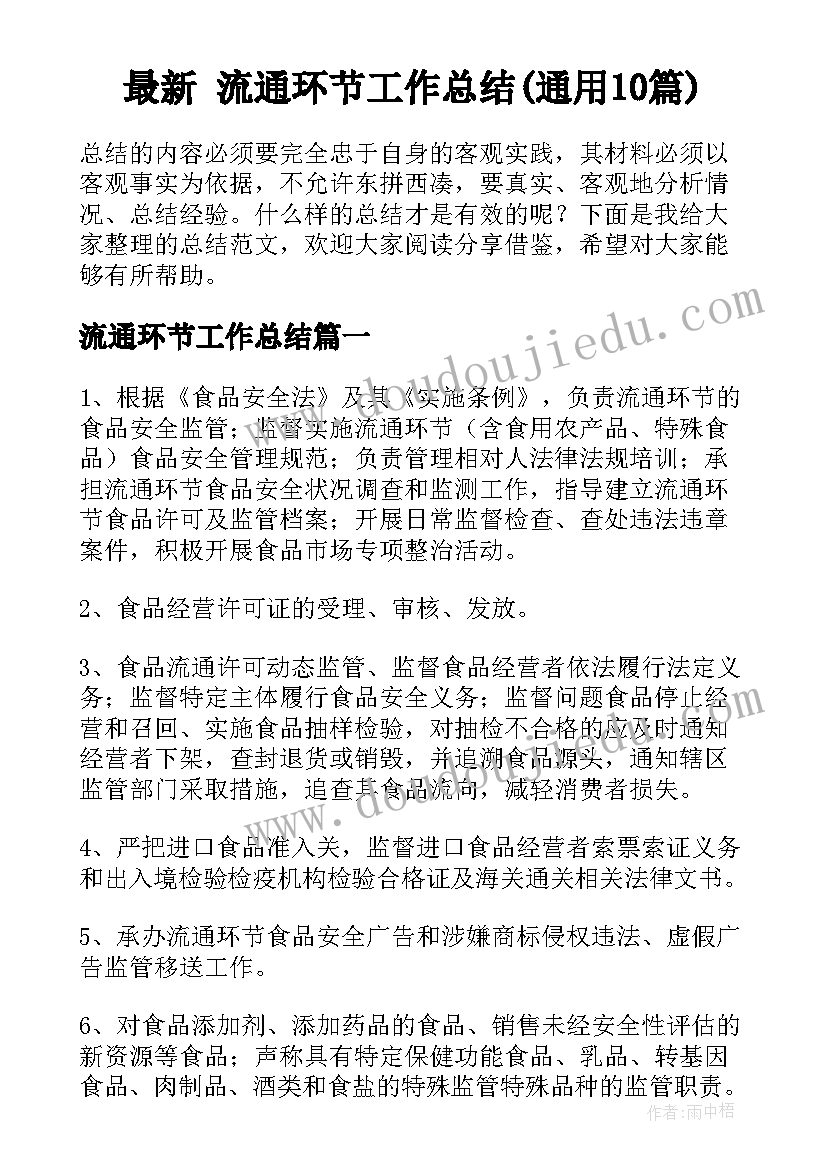 2023年银行职员离任述职报告 银行部门述职报告(实用10篇)