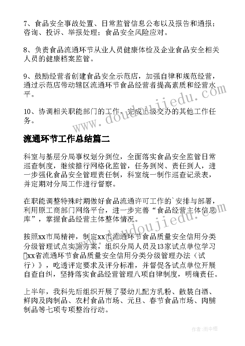 2023年银行职员离任述职报告 银行部门述职报告(实用10篇)