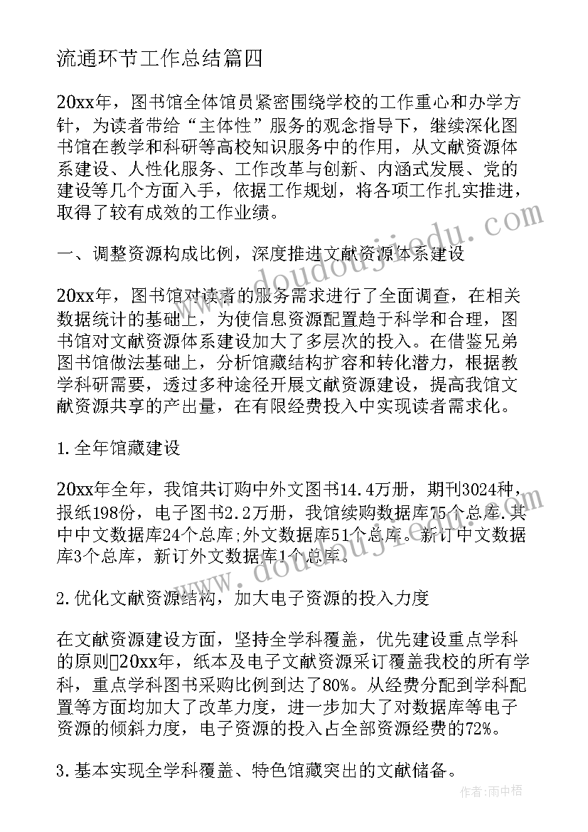 2023年银行职员离任述职报告 银行部门述职报告(实用10篇)