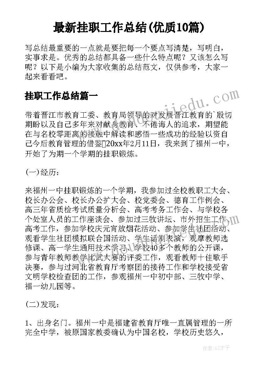 考研活动名称 考研交流会活动策划书(优质5篇)