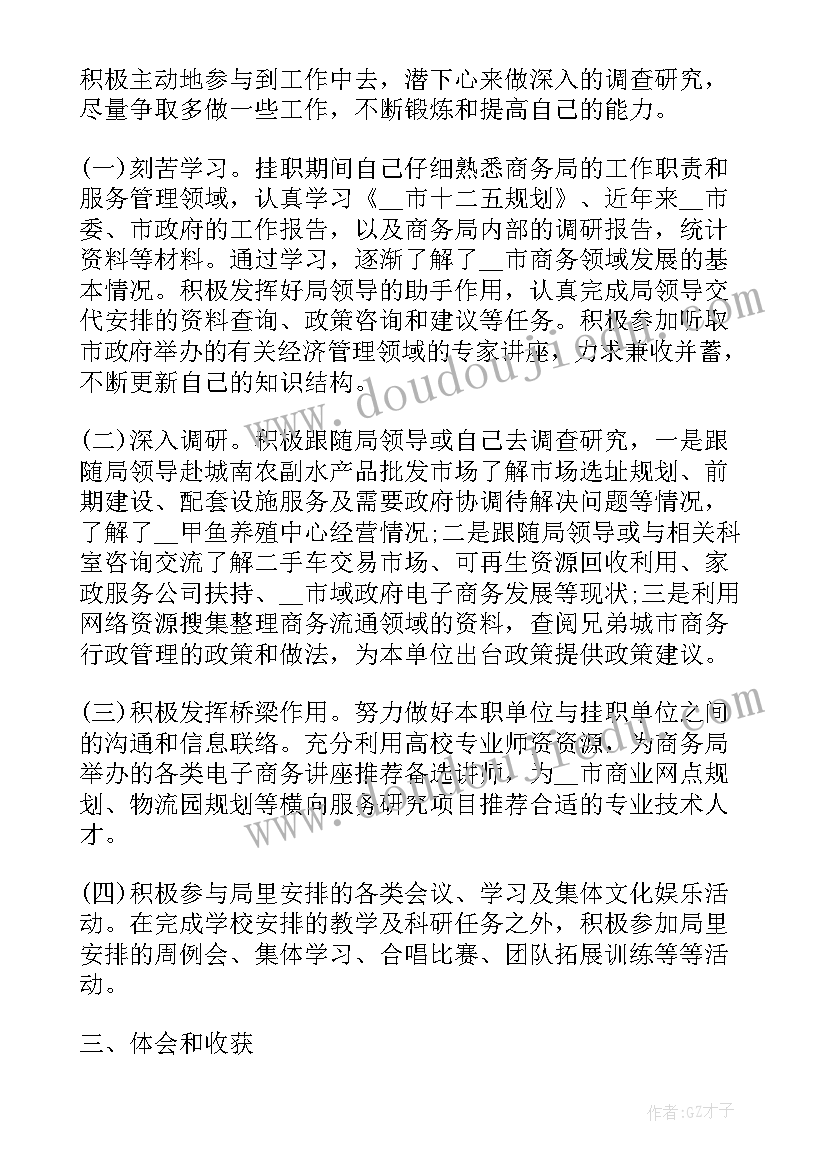 考研活动名称 考研交流会活动策划书(优质5篇)