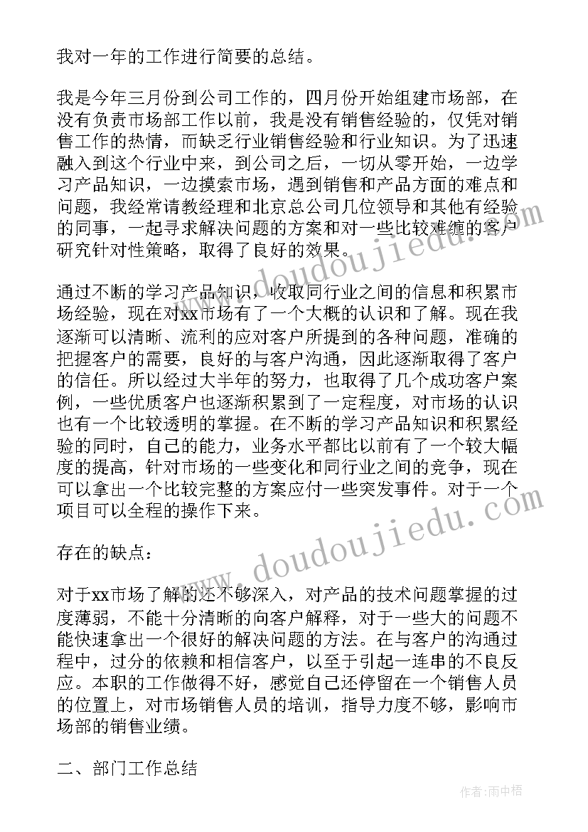 最新接触网工个人工作总结(大全8篇)