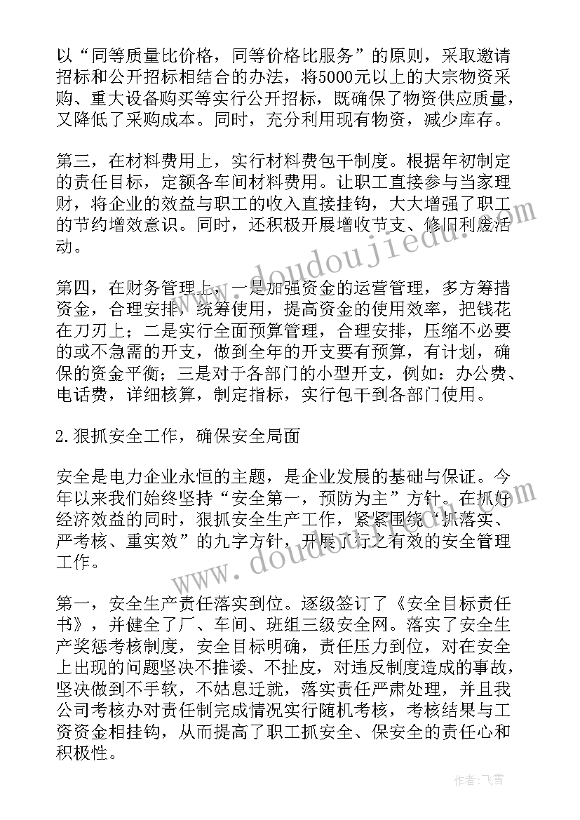 学标杆先进个人总结(模板6篇)