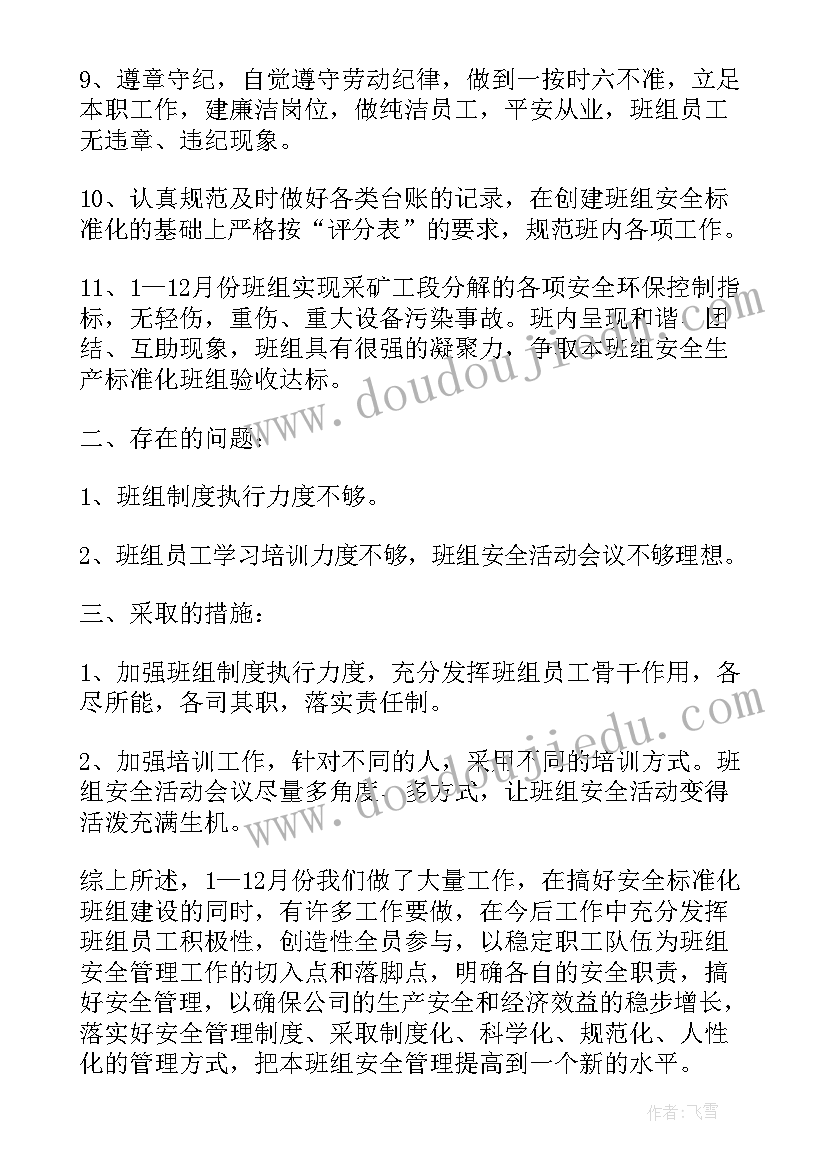 学标杆先进个人总结(模板6篇)