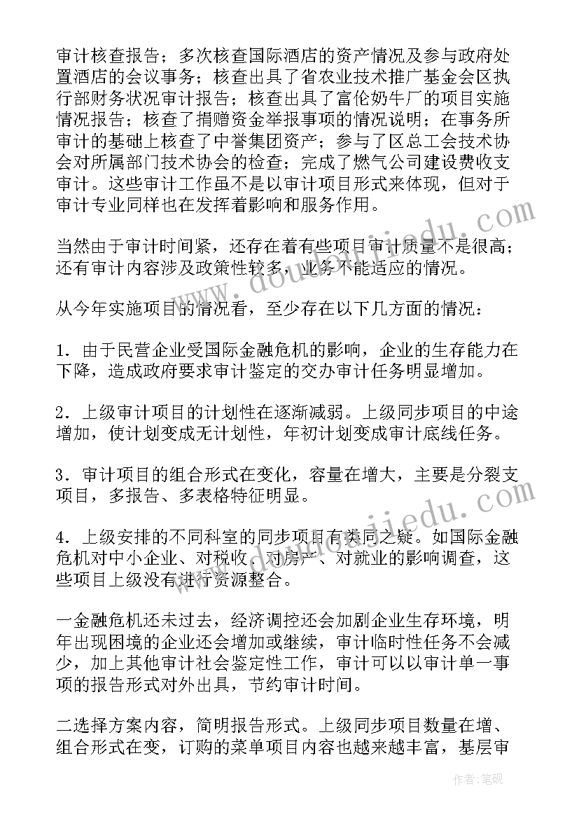 2023年工作总结及下周安排计划(精选9篇)