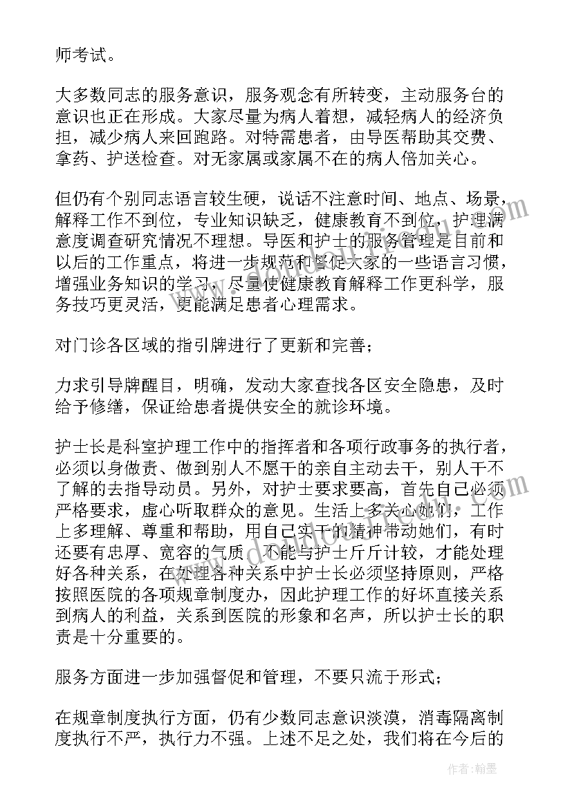 妇产科门诊护士工作总结 门诊护士的工作总结(汇总7篇)