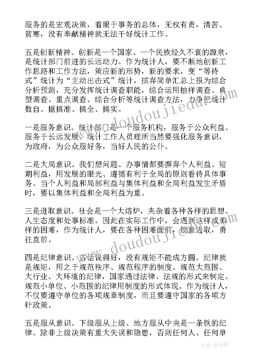 最新做好网上录入工作总结 做好六稳落实六保工作总结(精选10篇)