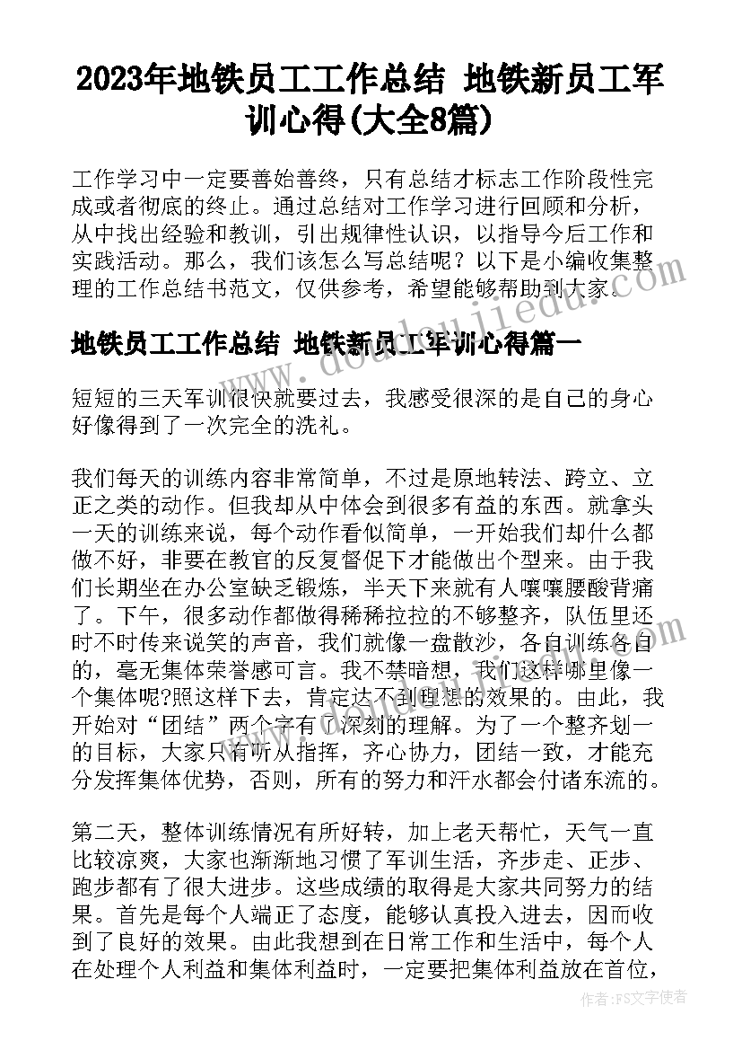 机器人组成 律动机器人教学反思(优质8篇)